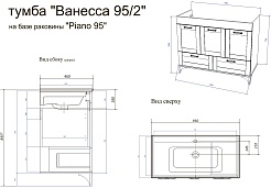 Sanflor Тумба с раковиной Ванесса 95/2 Piano белая – фотография-9